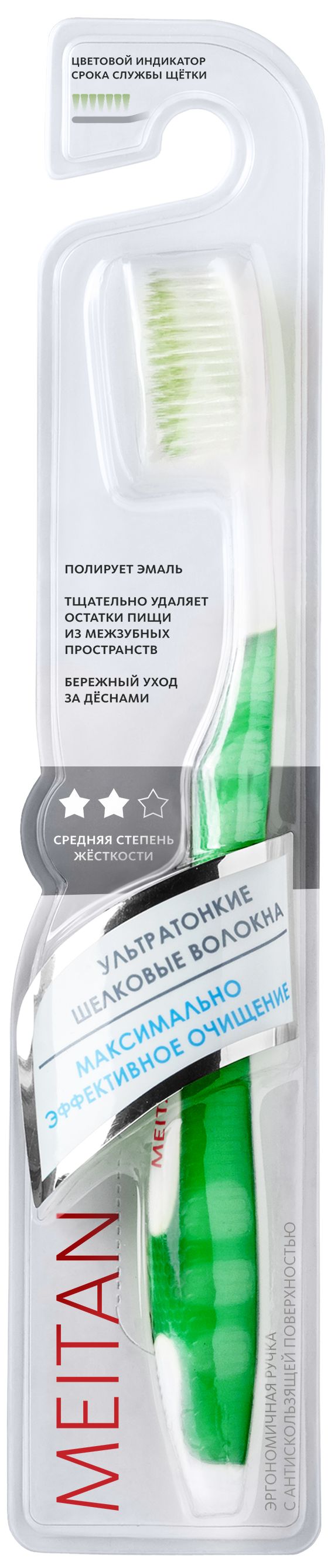 Зубная щётка с шёлковыми волокнами (малахит/зелёная), 1шт 1/12/288