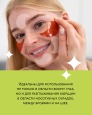 ДСК Омолаживающие патчи для глаз с экстр. арбуза и красных морских водорослей, 60 шт. по 1,4 г 1/30/