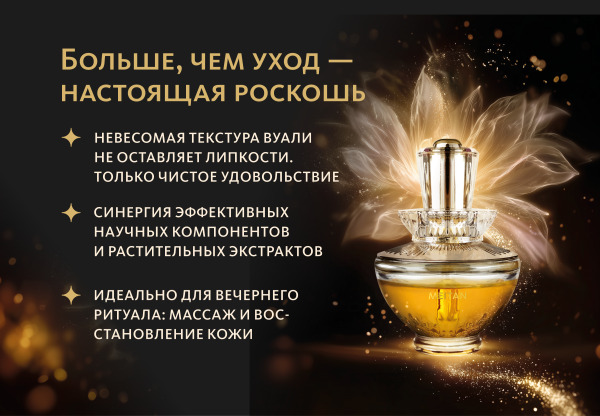 Масло-вуаль для молодости кожи лица  30 мл