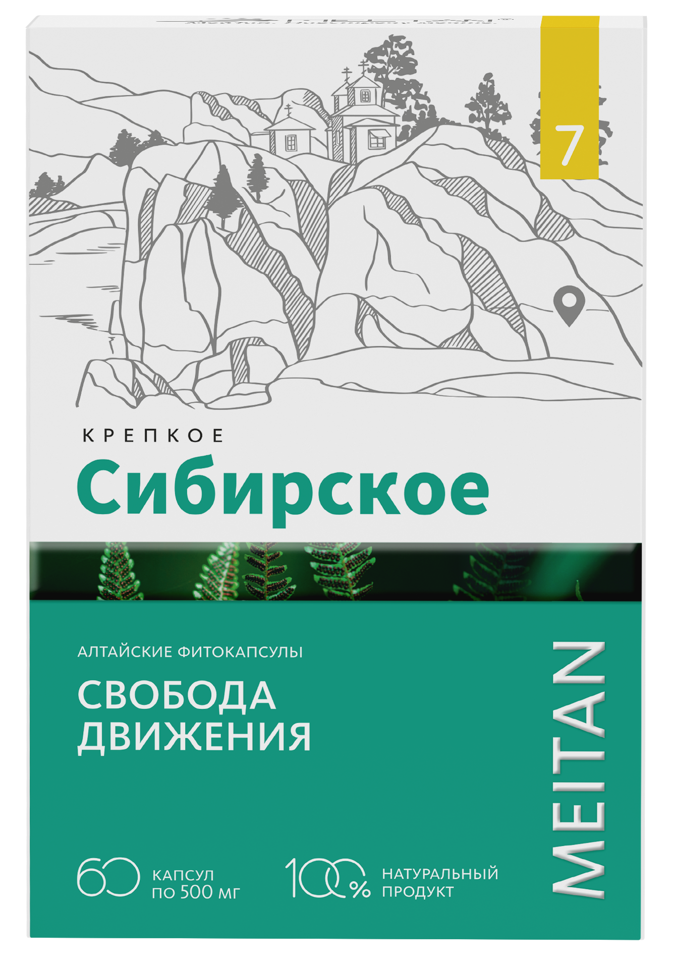 KS Алтайские фитокапсулы №7 "СВОБОДА ДВИЖЕНИЯ", 1/10/40