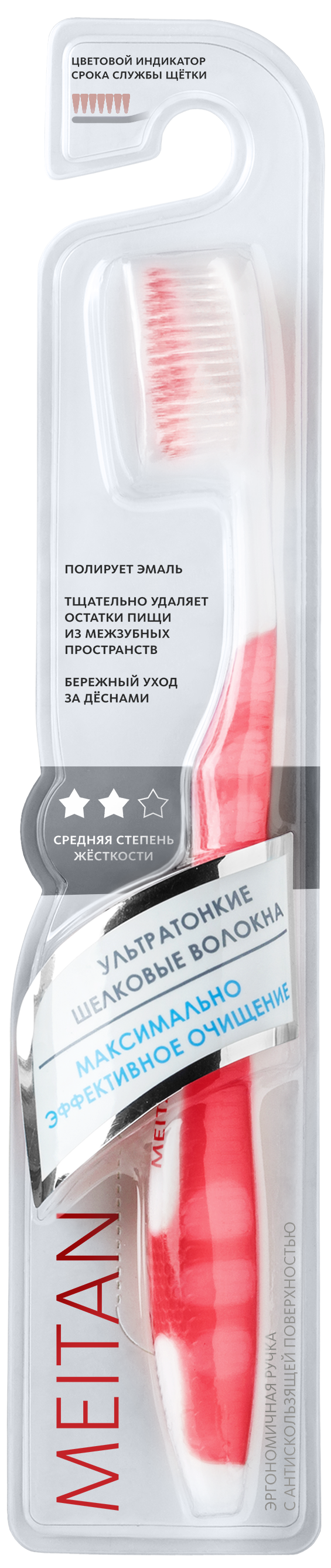 Зубная щётка с шёлковыми волокнами (рубин/красная), 1шт.  1/12/288