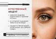 Yao Yan Тушь для ресниц моделирующая, 7,5 мл 1/12/480