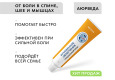 INDO Medica Специальный крем 