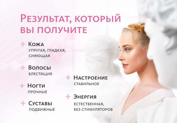 Коллагеновые драже 45+/- 1,8 г