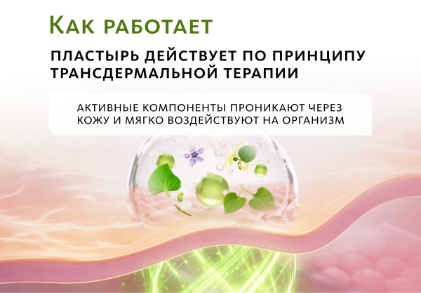HeSheng Пластырь косметический 