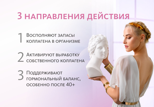 Коллагеновые драже 45+/- 1,8 г