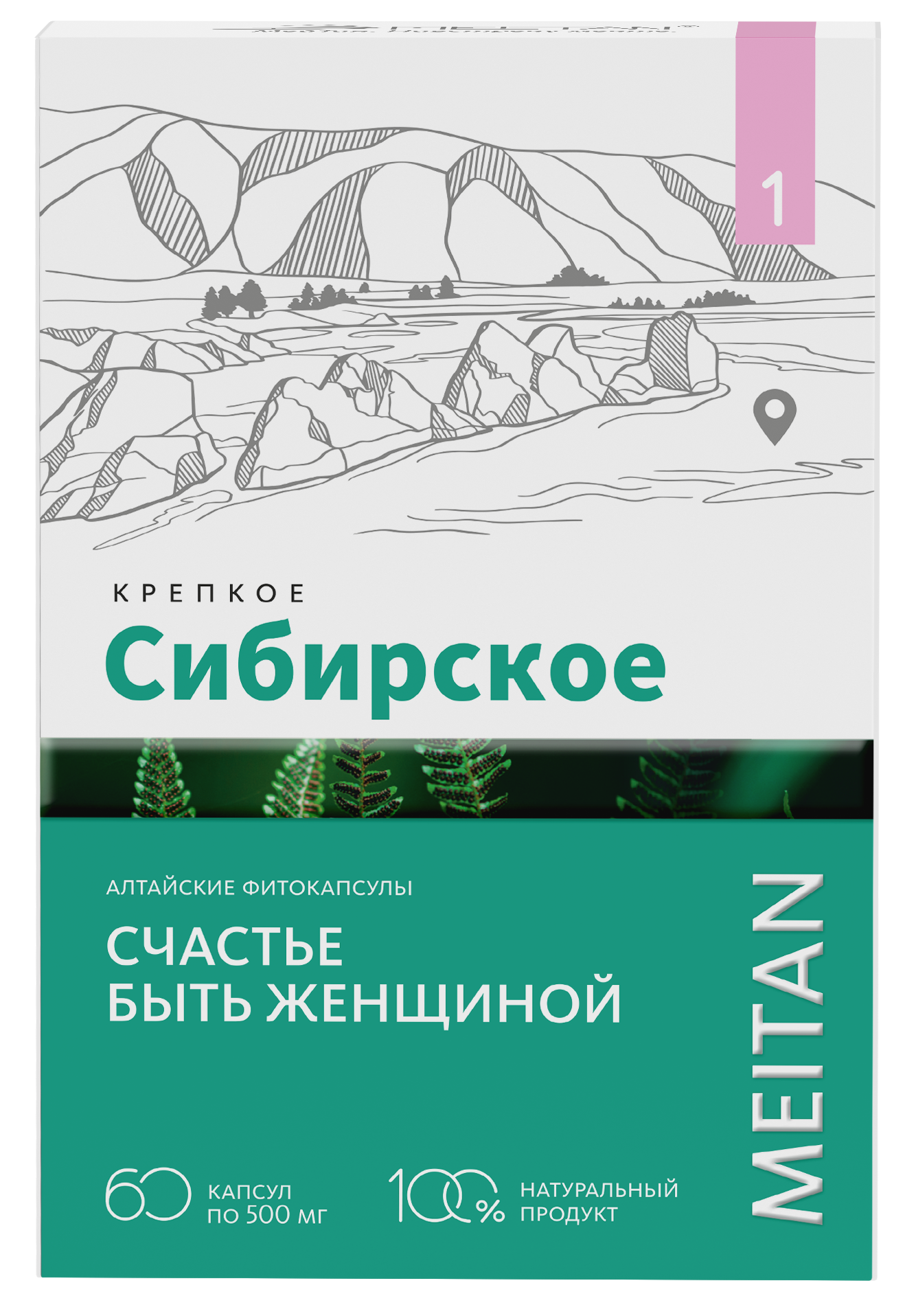 KS Алтайские фитокапсулы №1 "СЧАСТЬЕ БЫТЬ ЖЕНЩИНОЙ", 1/45