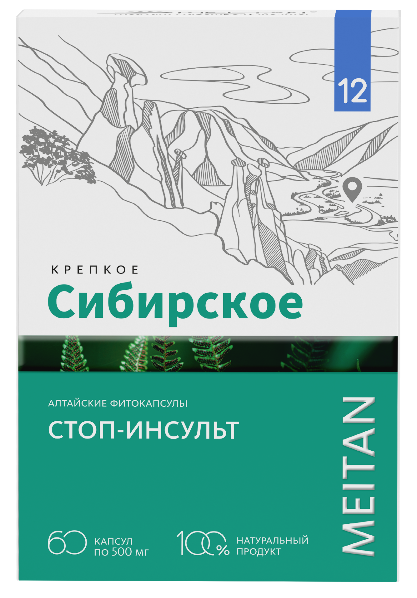 KS Алтайские фитокапсулы №12 "СТОП-ИНСУЛЬТ", 1/10/40