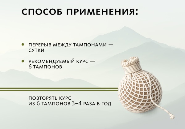 Doctor VT Гигиенический тампон 