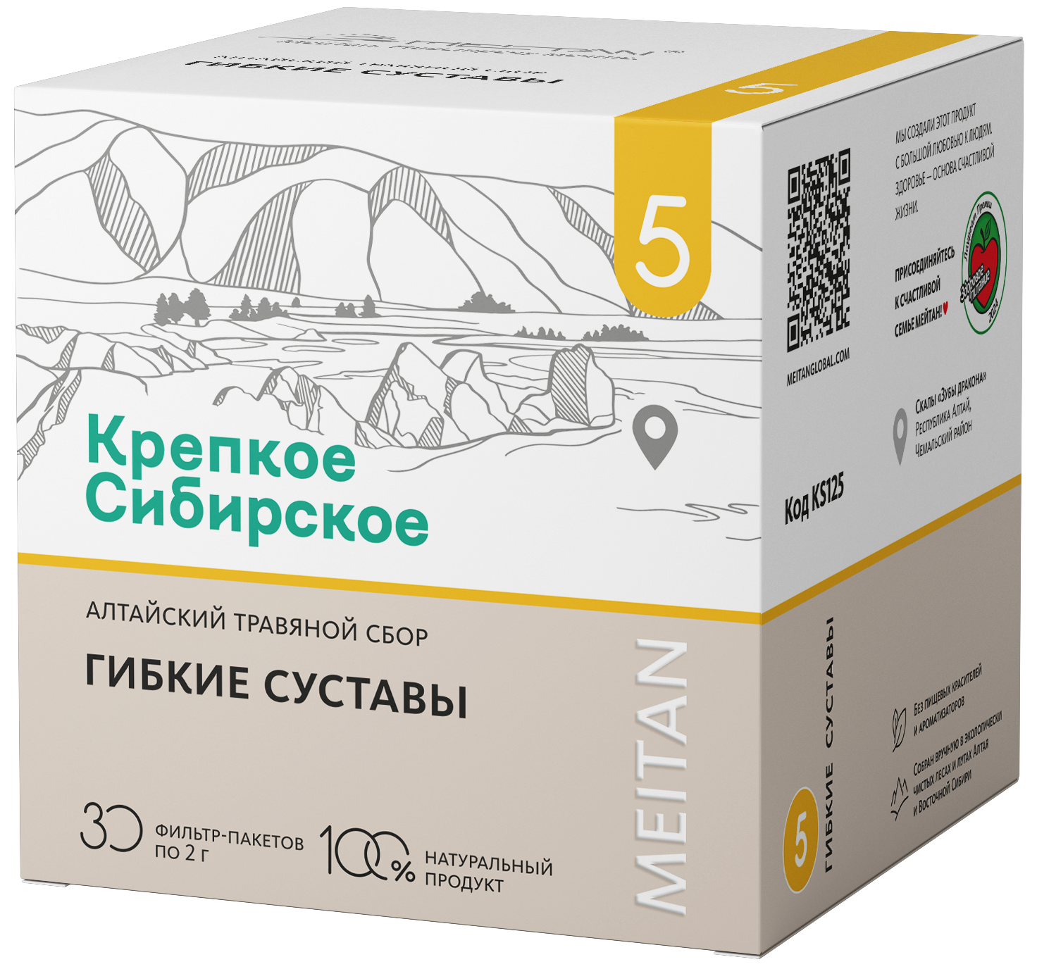 KS Сбор травяной №5 "ГИБКИЕ СУСТАВЫ" Алтайский, 30 ф/пак. по 2 г 1/8/64