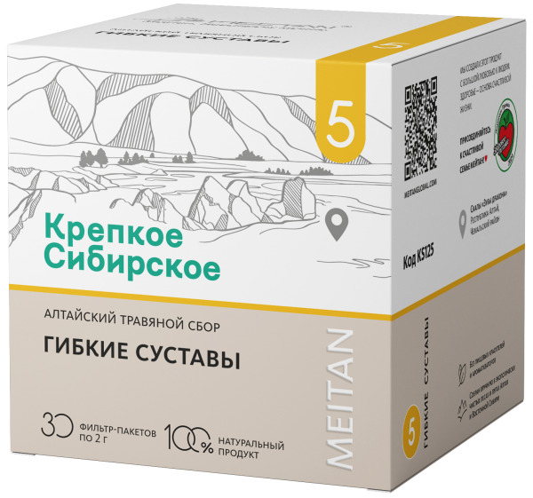 KS Сбор травяной №5 