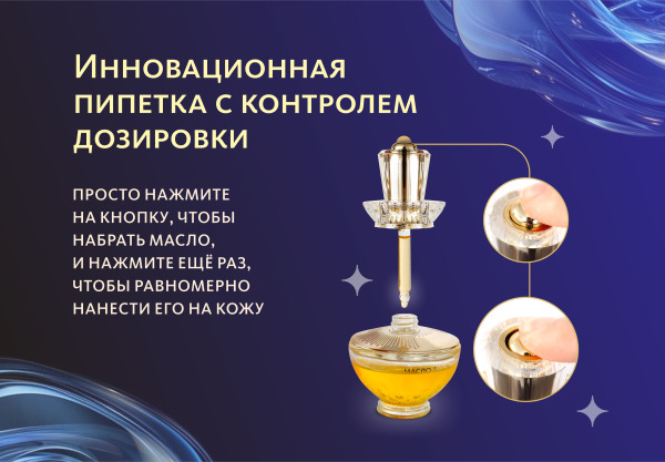 Масло-вуаль для молодости кожи лица  30 мл