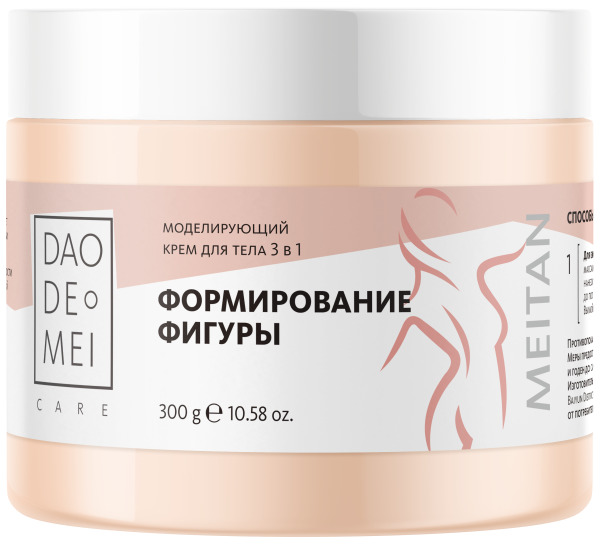 Моделирующий крем для тела 3 в 1 Meitan Dao De Me, банка, коробка, 300г