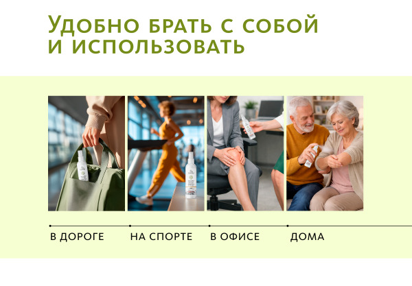 Био-спрей для тела Meitan Doctor Van Tao 