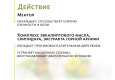 Био-спрей для тела Meitan Doctor Van Tao 