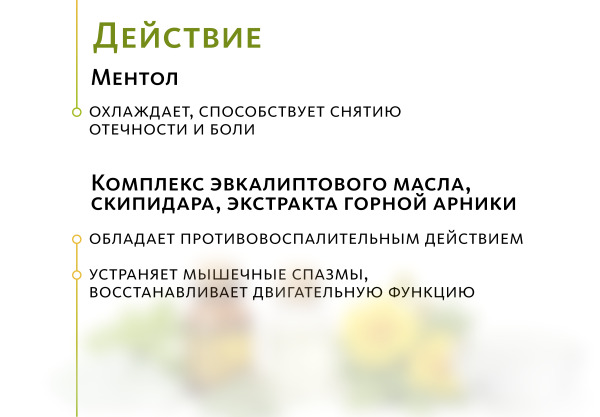 Био-спрей для тела Meitan Doctor Van Tao 