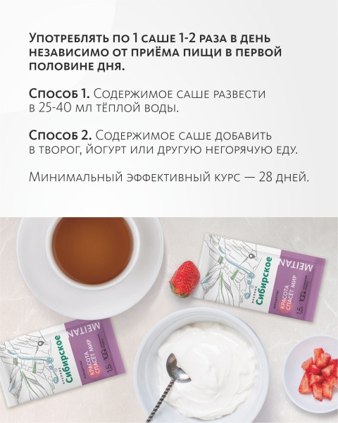 Сухой концентрат напитка Meitan Крепкое Сибирское 