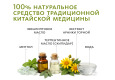 Био-спрей для тела Meitan Doctor Van Tao 