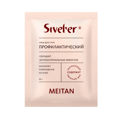 Профилактический крем для стоп со змеиным жиром