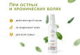 Био-спрей для тела Meitan Doctor Van Tao 