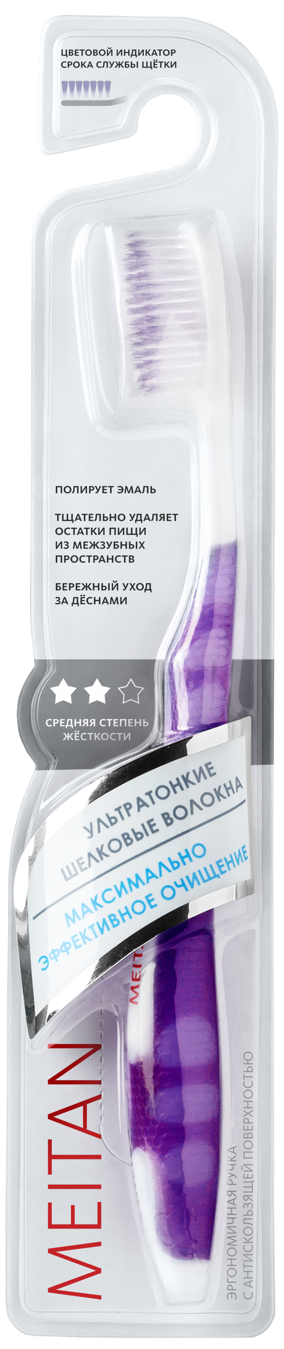 Зубная щётка с шёлковыми волокнами (танзанит/фиолетовая), 1шт 1/12/288