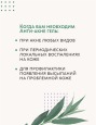 Анти-акне гель для кожи лица и тела Meitan Dao De Me, флакон, коробка, 20мл