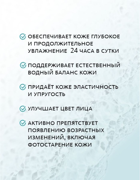 Антистрессовый аква-крем для лица 24-часового действия, 50 г 1/50/400