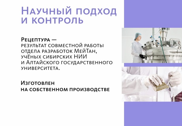 Сухой концентрат напитка Meitan Крепкое Сибирское №7 