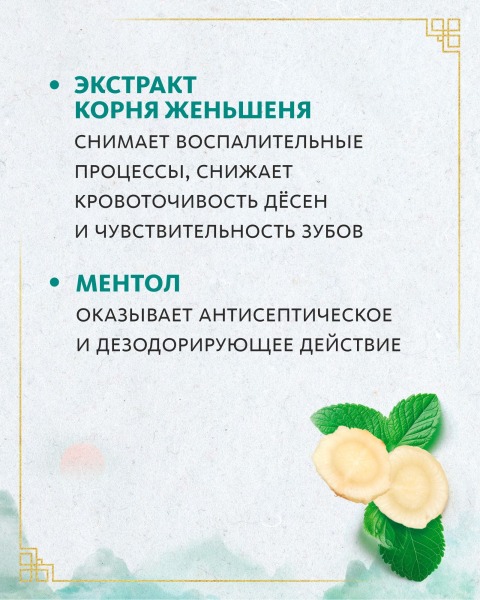 Зубная паста Meitan Doctor Van Tao 