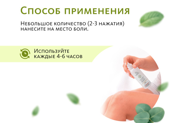 Био-спрей для тела Meitan Doctor Van Tao 