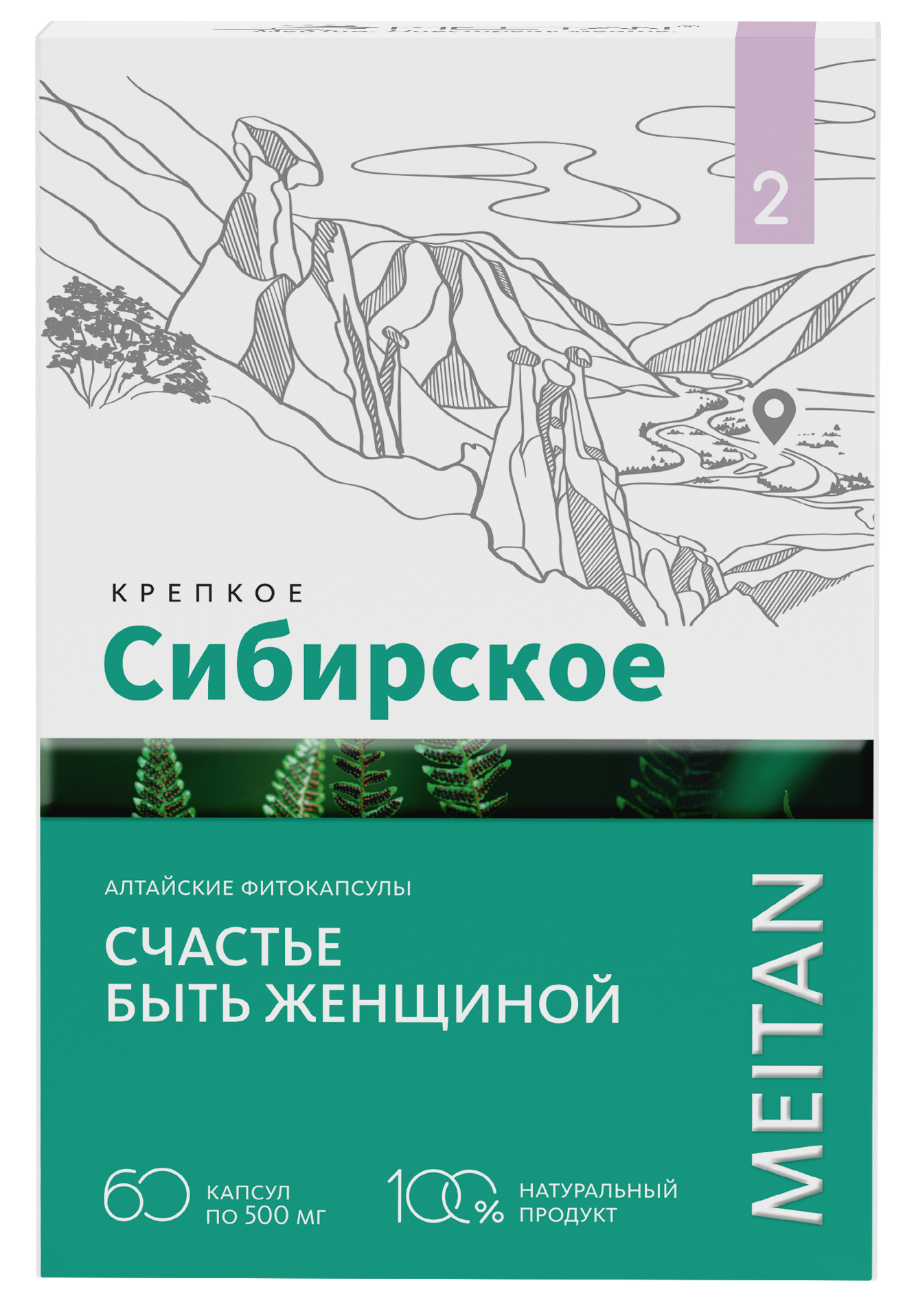 KS Алтайские фитокапсулы №2 "СЧАСТЬЕ БЫТЬ ЖЕНЩИНОЙ", 1/10/40
