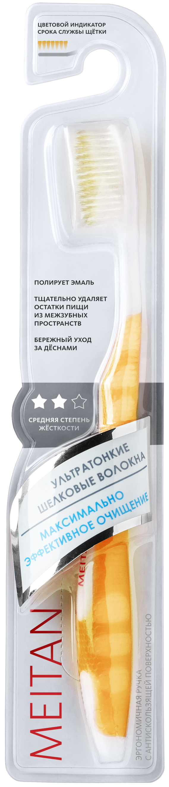 Зубная щётка с шёлковыми волокнами (гелиодор/жёлтая), 1шт 1/12/288