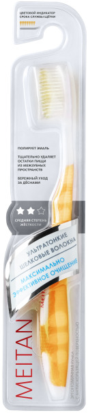 Зубная щётка с шёлковыми волокнами (гелиодор/жёлтая), 1шт 1/12/288