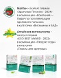 KS Алтайские фитокапсулы №12 
