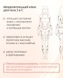 Моделирующий крем для тела 3 в 1 Meitan Dao De Me, банка, коробка, 300г