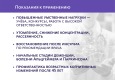 Сибирский концентрат №3 Meitan Крепкое Сибирское 