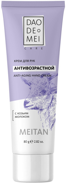 DDM Антивозрастной крем д/рук с козьим молоком, 80 г 1/12/144