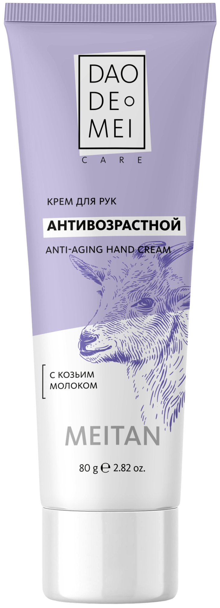 DDM Антивозрастной крем д/рук с козьим молоком, 80 г 1/12/144