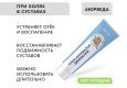 INDO Medica Крем-активатор движений, 100 г 1/6/72