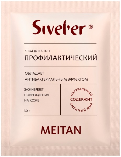 Sivel'er Профилактический крем для стоп, 30г, 1/60/480