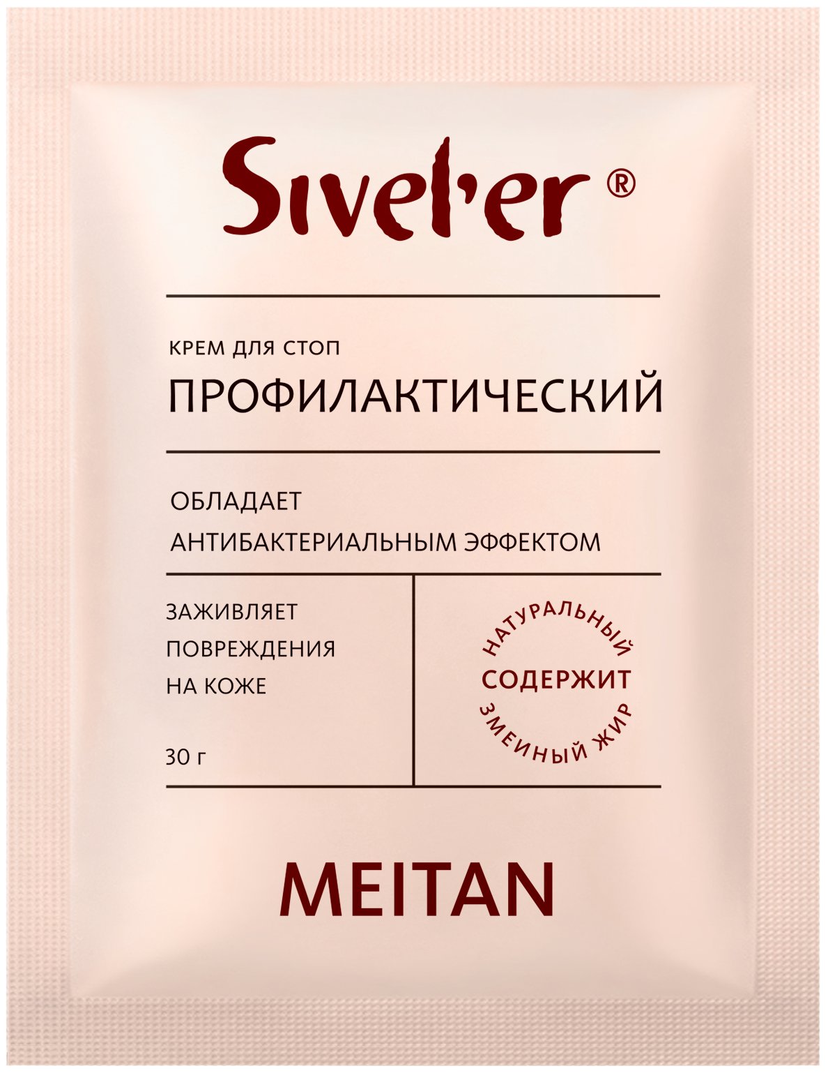 Sivel'er Профилактический крем для стоп, 30г, 1/60/480