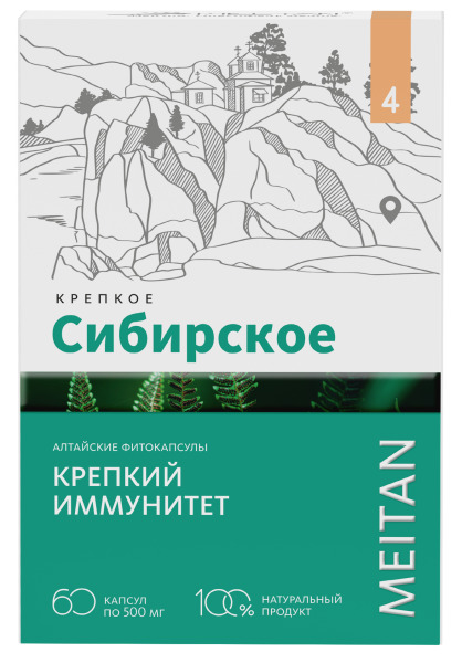 KS Алтайские фитокапсулы №4 