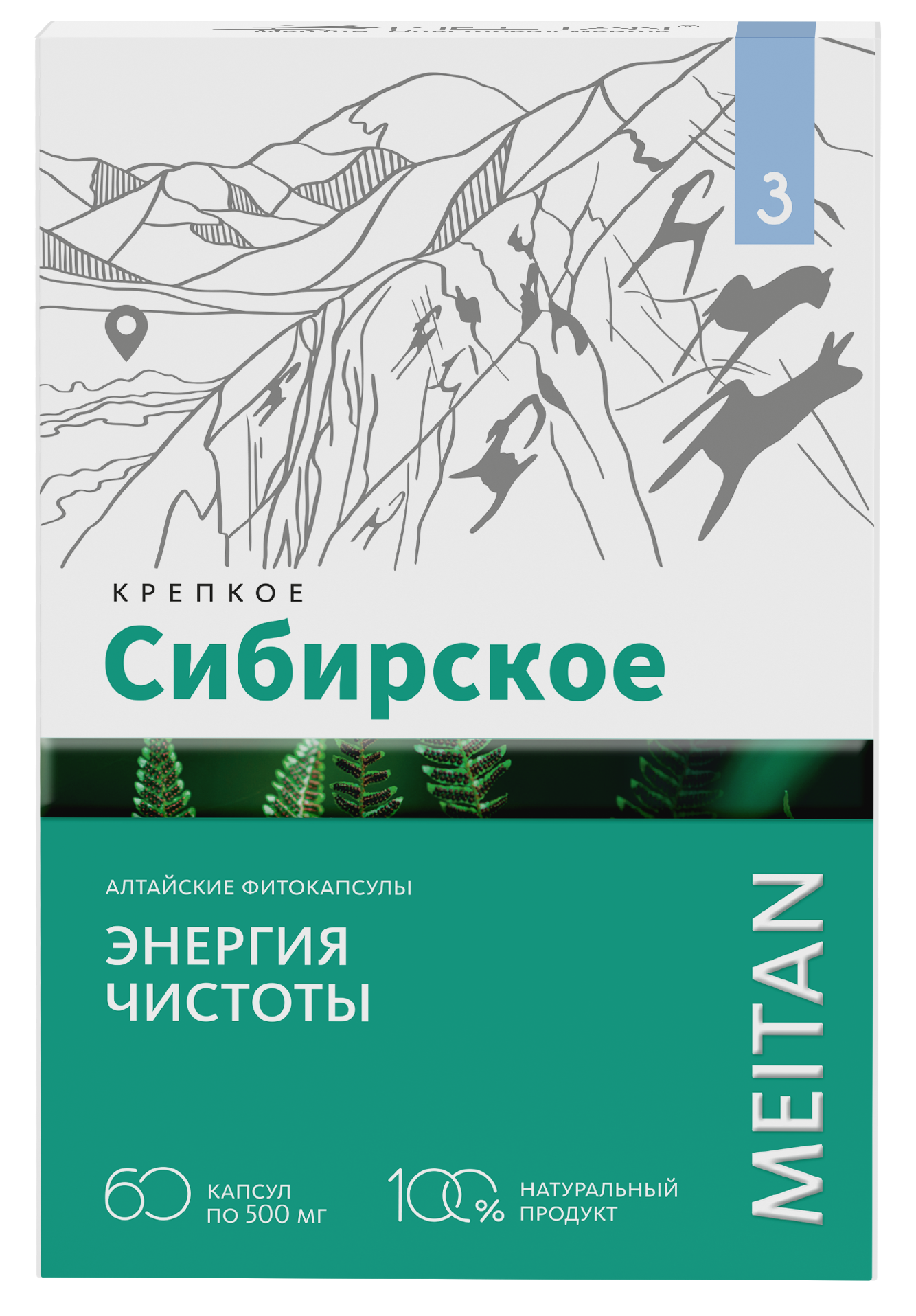 KS Алтайские фитокапсулы №3 "ЭНЕРГИЯ ЧИСТОТЫ", 1/10/40