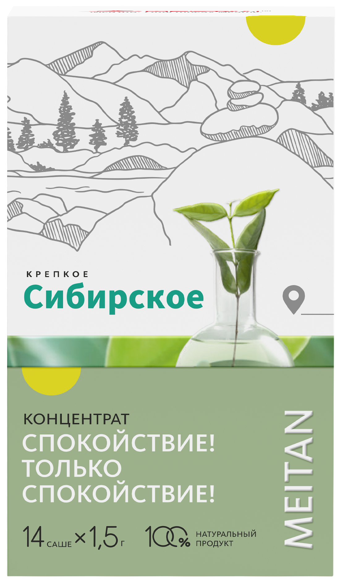 KS Сухой концентрат напитка "Спокойствие! Только Спокойствие!", 14 саше по 1,5 г 1/88