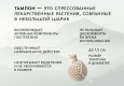 Doctor VT Гигиенический тампон 