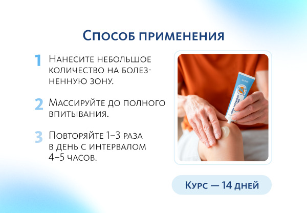 INDO Medica Крем-активатор движений, 100 г 1/6/72
